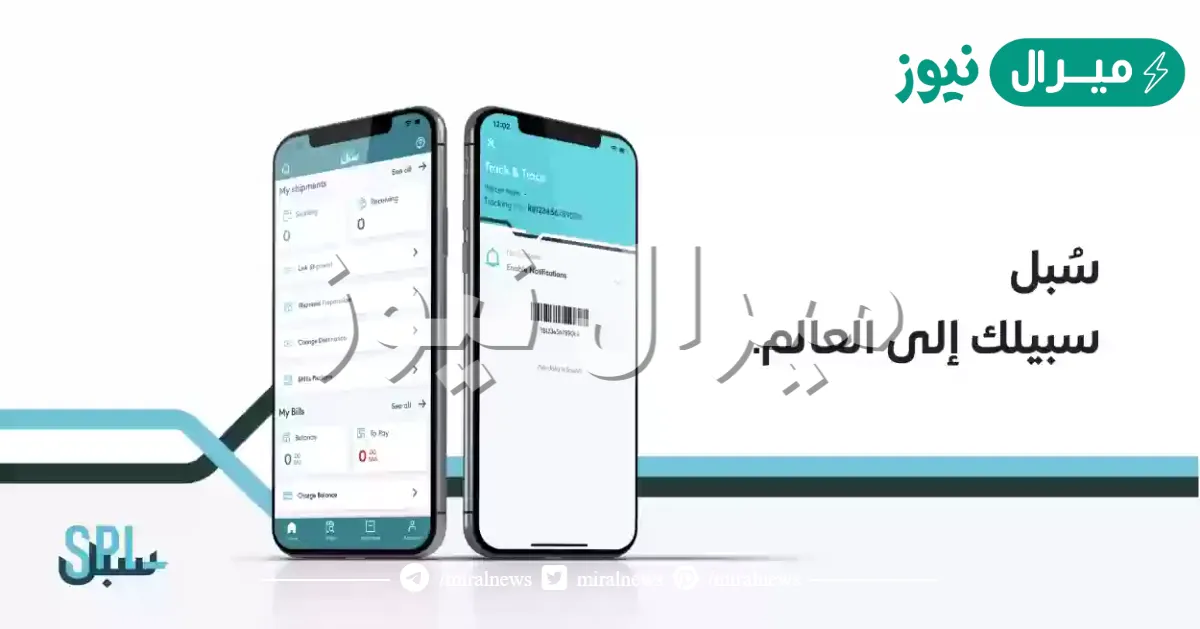 رمز تسديد فاتورة البريد السعودي