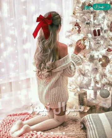 رمزيات بنات راس السنه