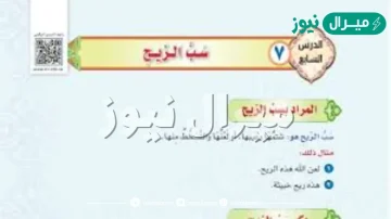 سب الريح هو وشتمها وعذبها أو لعنه والتسخط منها