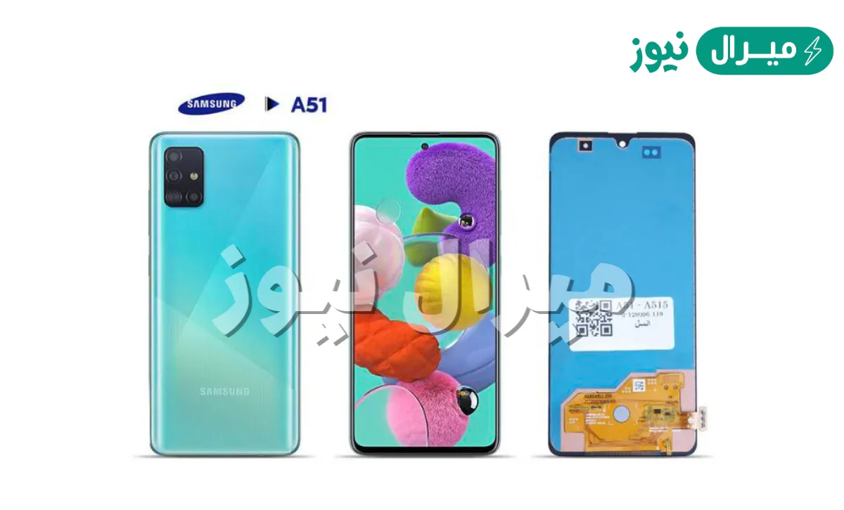 سعر سامسونج a51 في السعودية