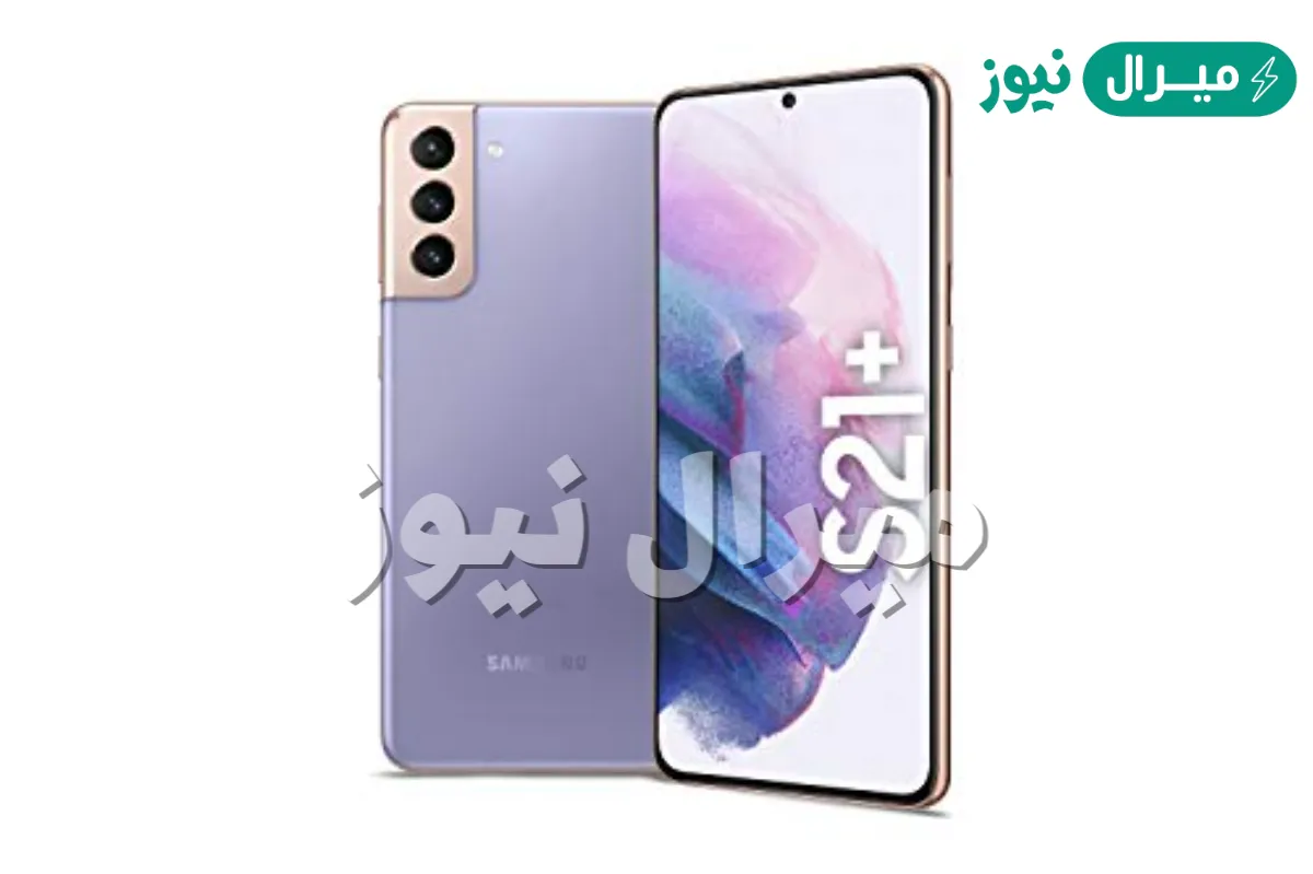 سعر سامسونج s21 في السعودية