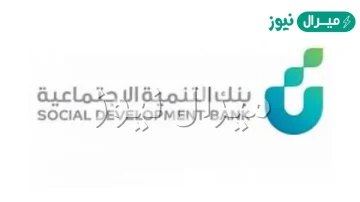 شروط القرض الاسري