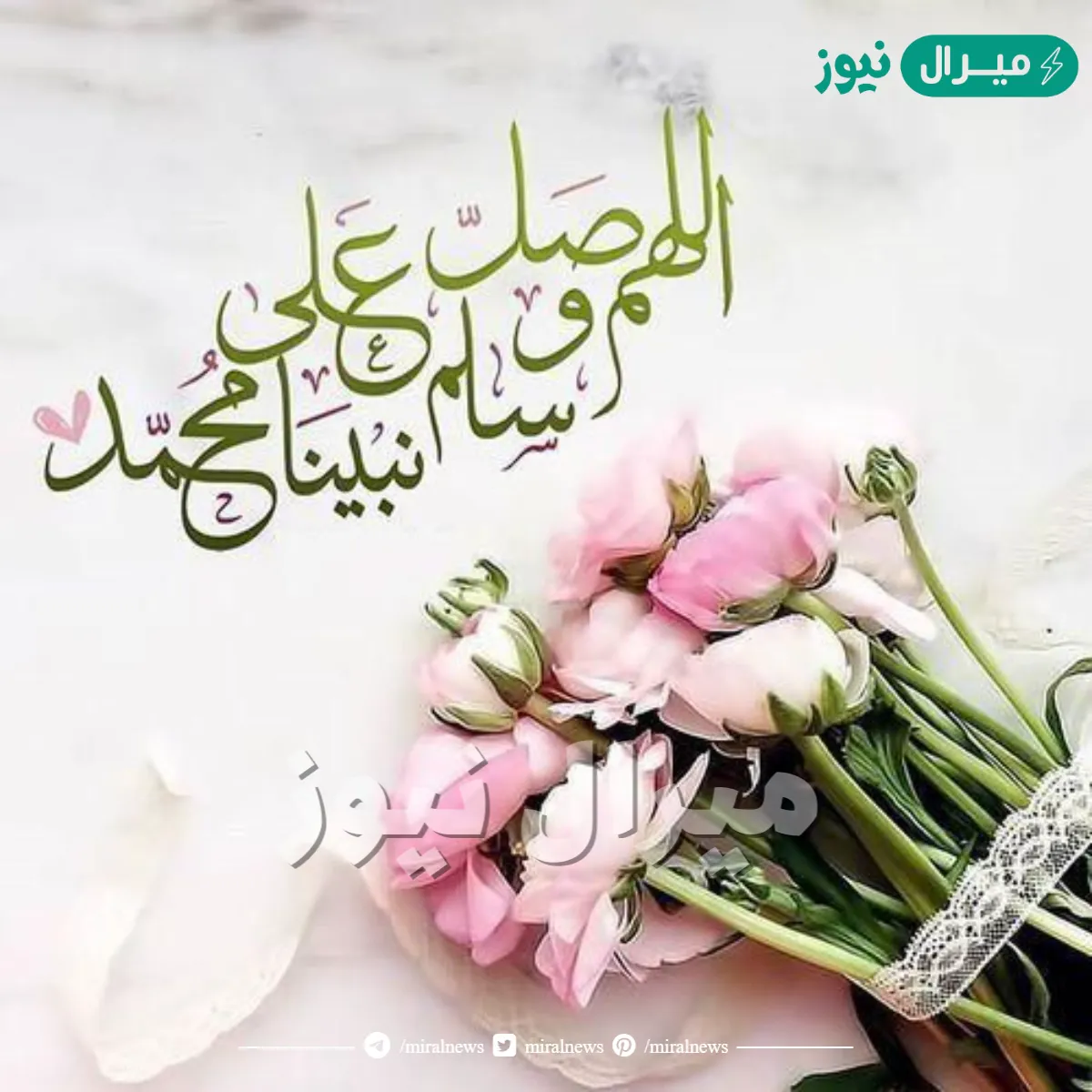 صور عن الصلاة على النبي