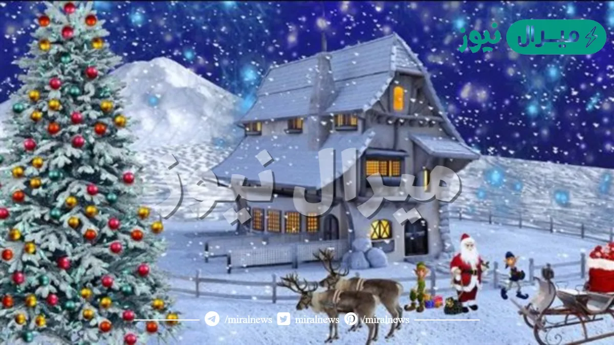 صور عيد الكريسماس