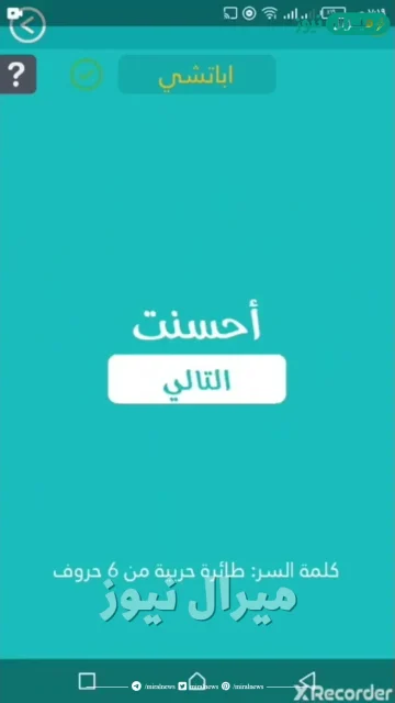 طائرة حربية من 6 حروف
