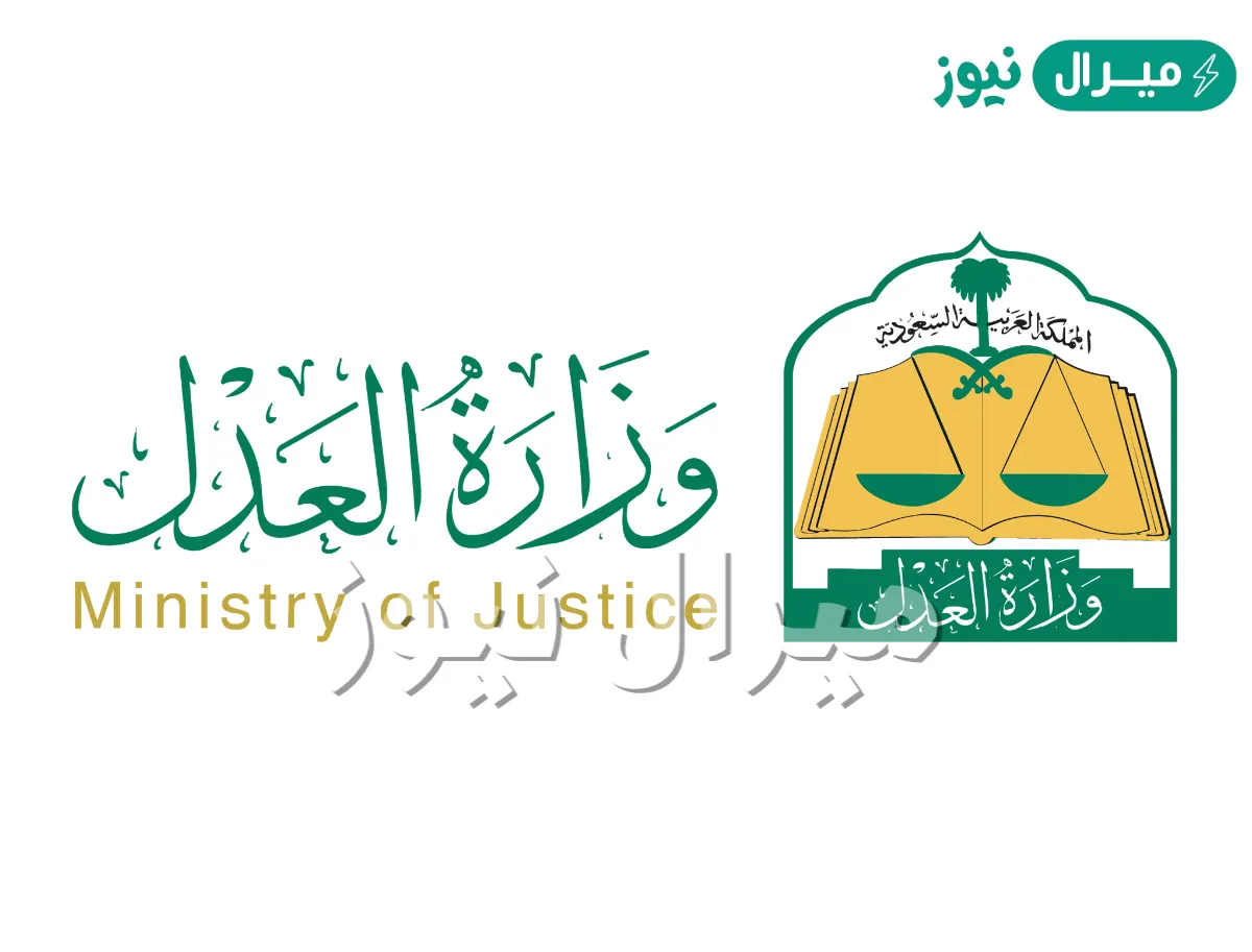 طريقة الاستعلام عن موعد قضية