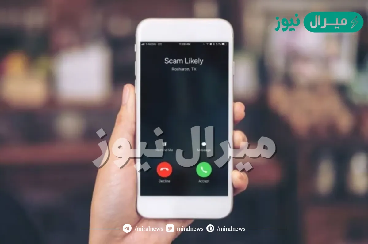 طريقة البحث عن رقم جوال بالإسم السعودية