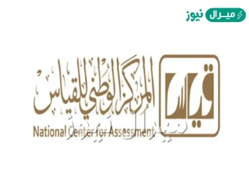 طريقة التسجيل في اختبار القدرة المعرفية