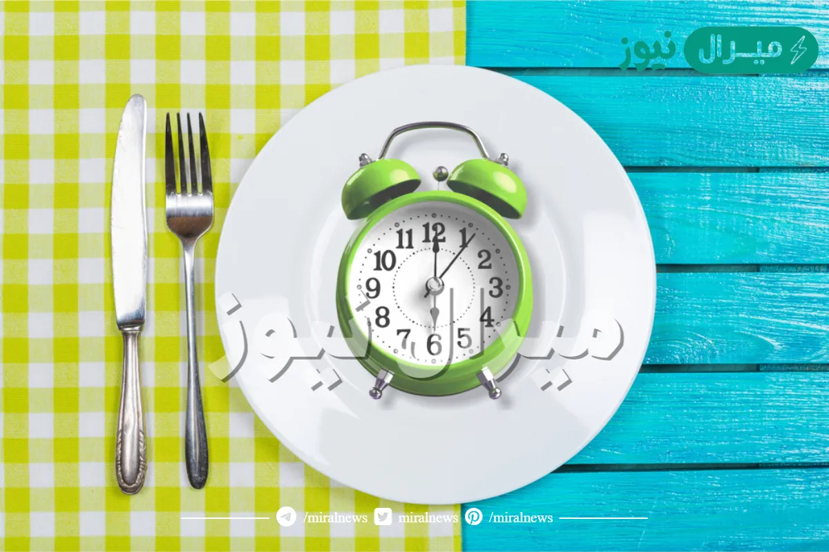 طريقة الصيام المتقطع للتنحيف .. كيف أطبق الصيام المتقطع بشكل صحيح؟