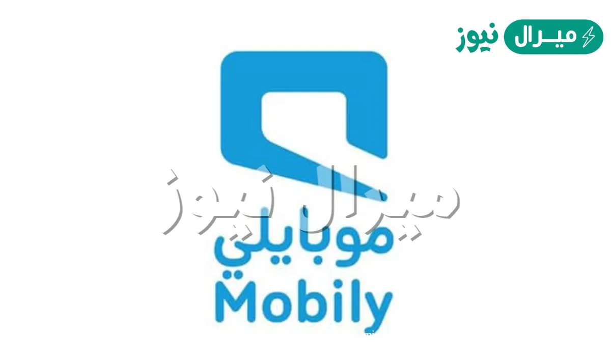 طريقة الغاء خدمة رصيد الطوارئ من موبايلي بالخطوات