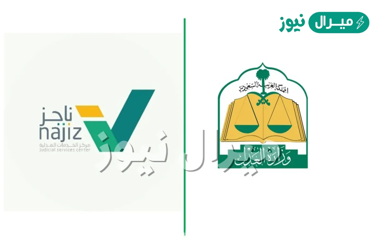 طريقة تسجيل وكالة الكترونية في وزارة العدل