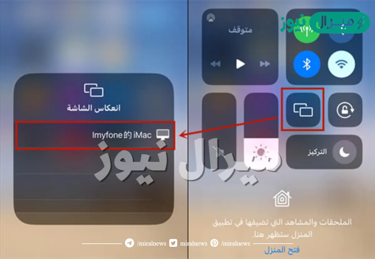 طريقة شبك الايفون على التلفزيون