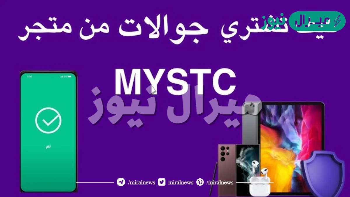 طريقة شراء جوال من stc