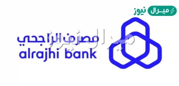 طريقة فتح حساب مؤسسة فردية الراجحي