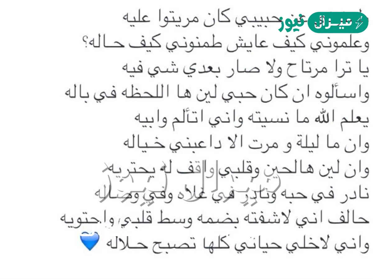 طمنوني عن حبيبي كلمات