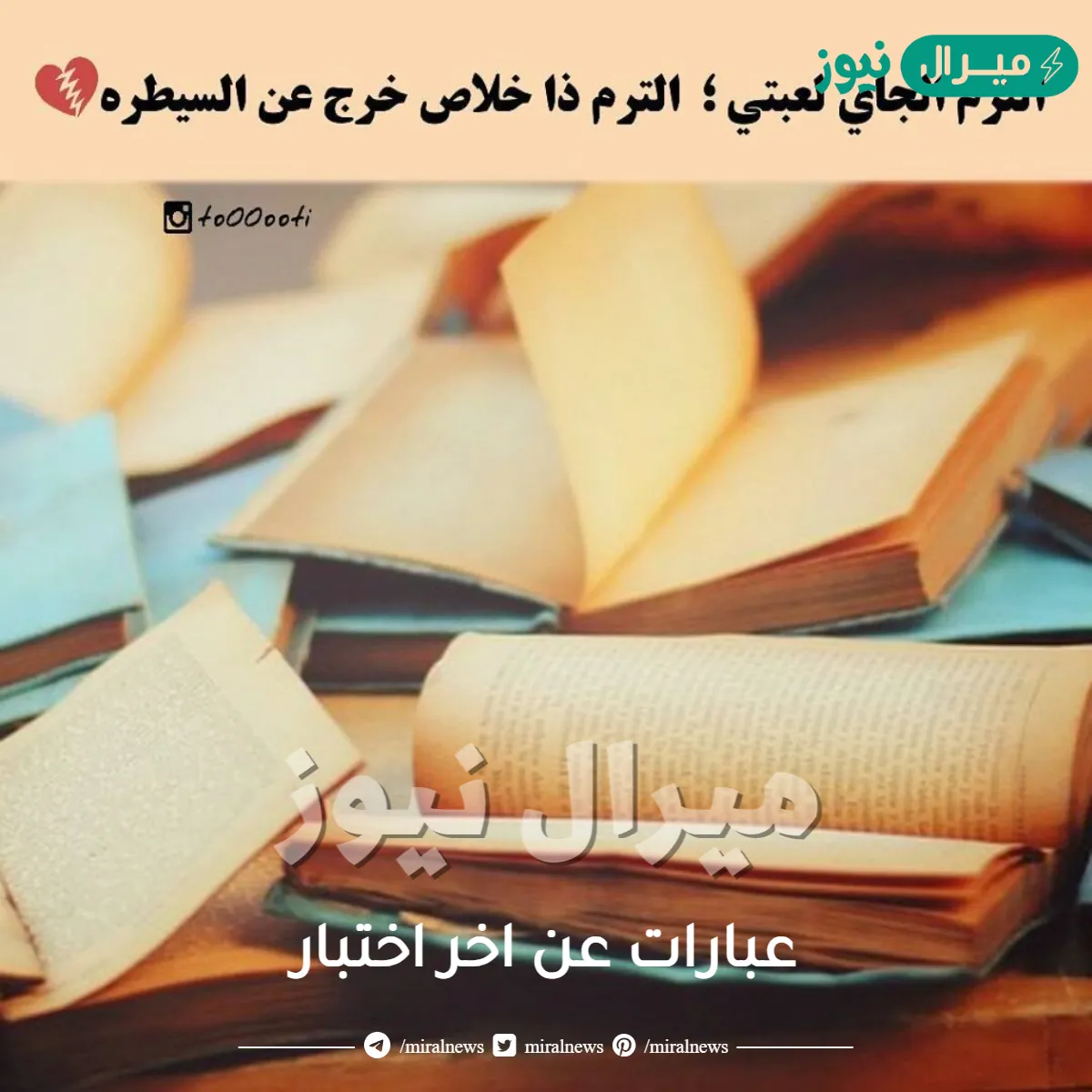 عبارات عن اخر اختبار