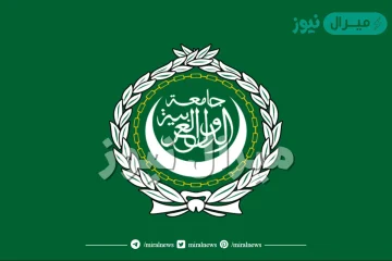 عدد الدول التي تضمها جامعة الدول العربية ؟