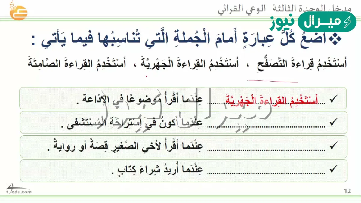 عند شراء كتاب استخدم قراءة التصفح