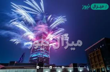 فعاليات راس السنه في الرياض