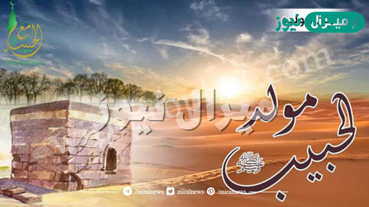 في اي عام ولد الرسول
