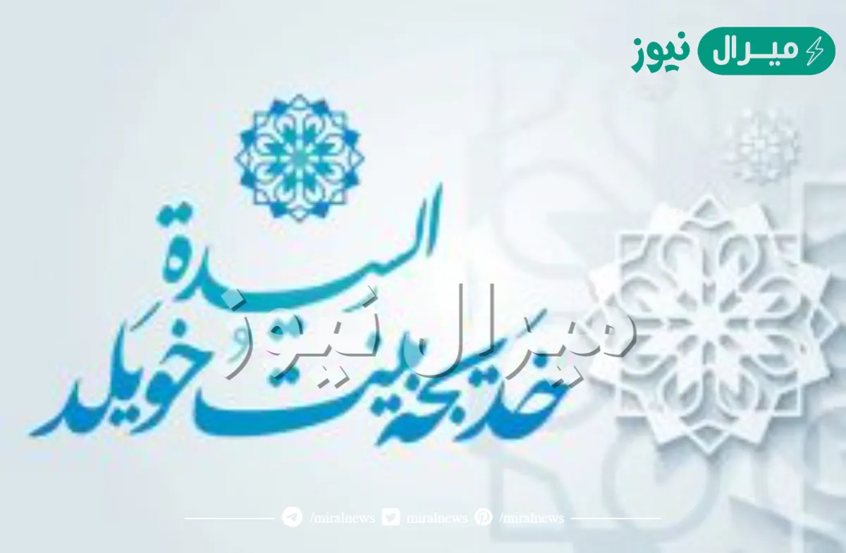 قامت ام المؤمنين خديجة رضي الله عنها في بذل المال والجهد للدعوه في سبيل الله