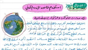 قانون الجذب الكوني