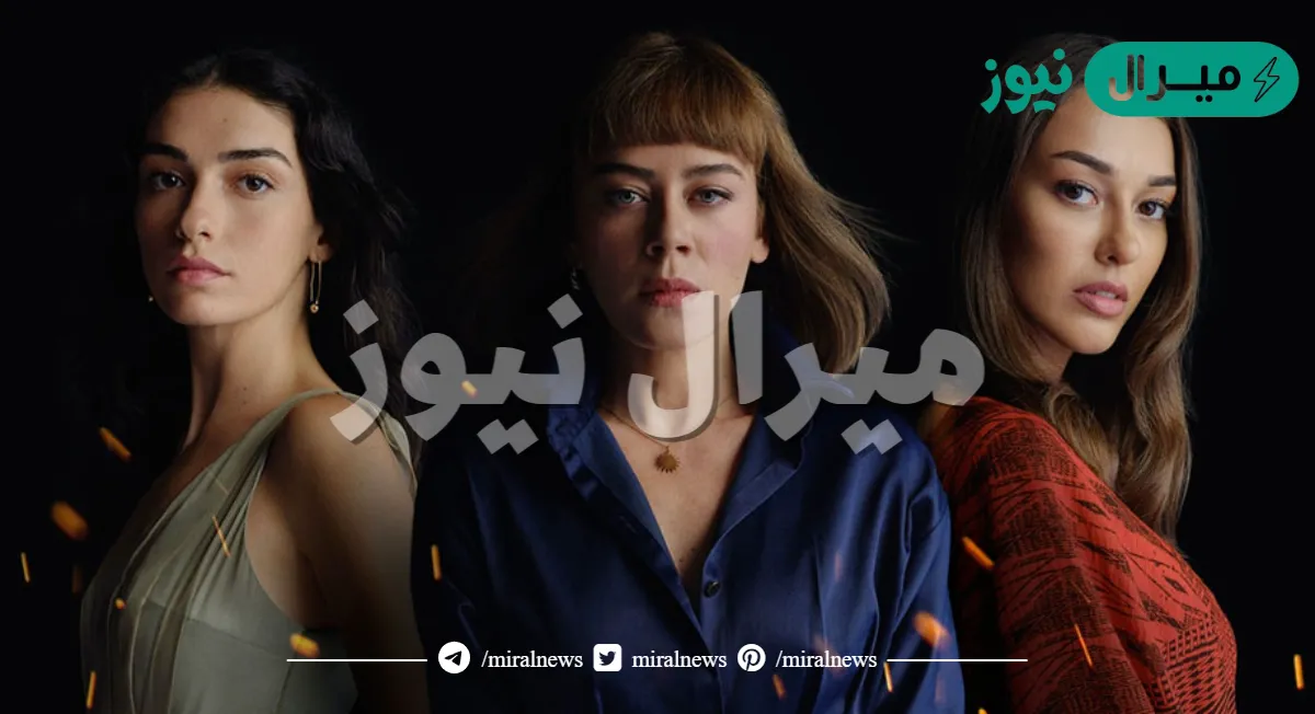 قصة مسلسل اللهب 5 كاملة