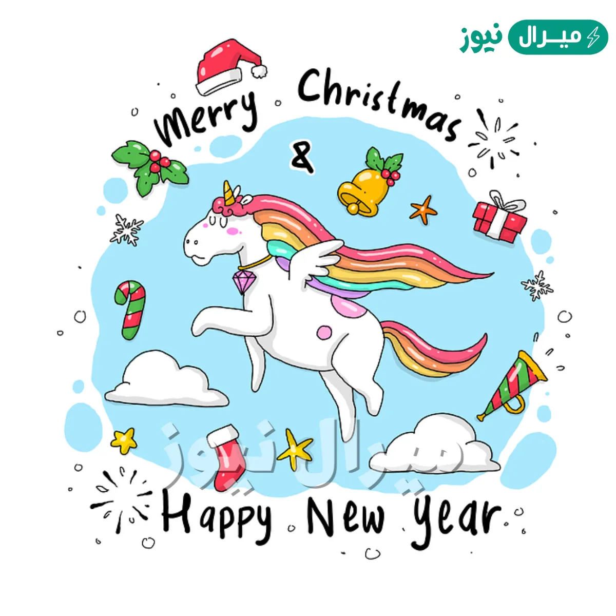 كروت تهنئة بالعام الجديد