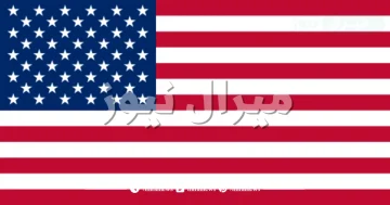 كم الساعة الان في واشنطن