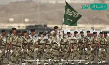 كم عدد الجيش السعودي