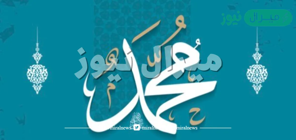 كم كان عمر الرسول عندما نزل عليه الوحي ؟