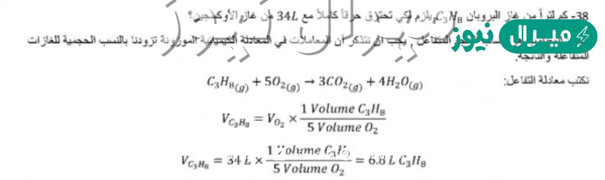 كم لترا من غاز البروبان يلزم لكي تحترق