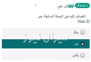 كن عالما او طالب علم اين المضاف اليه