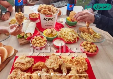 كود خصم كنتاكي السعودية