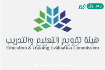 كيف اسجل في اختبار الرخصه المهنيه