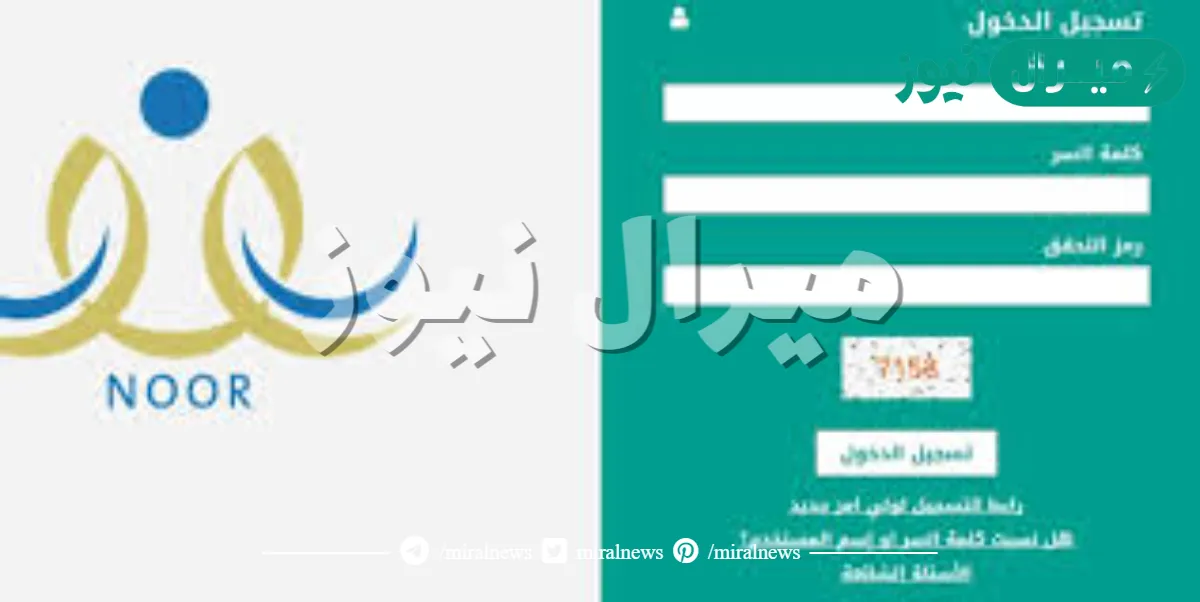 كيف اسجل في نظام نور طالب جديد