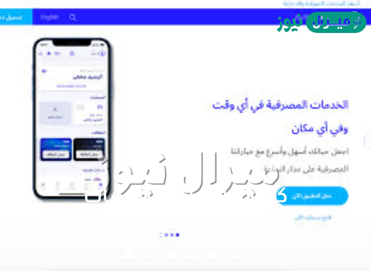 كيف اطلع رقم الحساب الراجحي