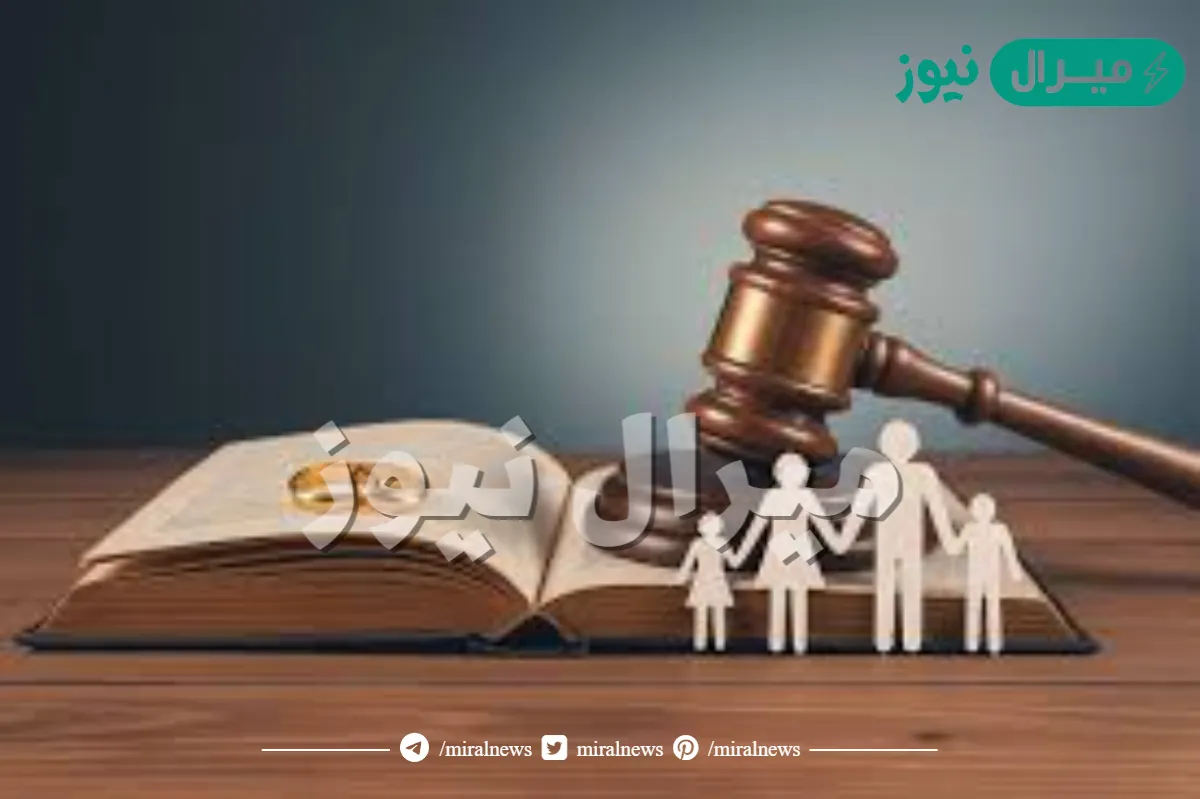 كيفية إثبات حضانة من وزارة العدل السعودية