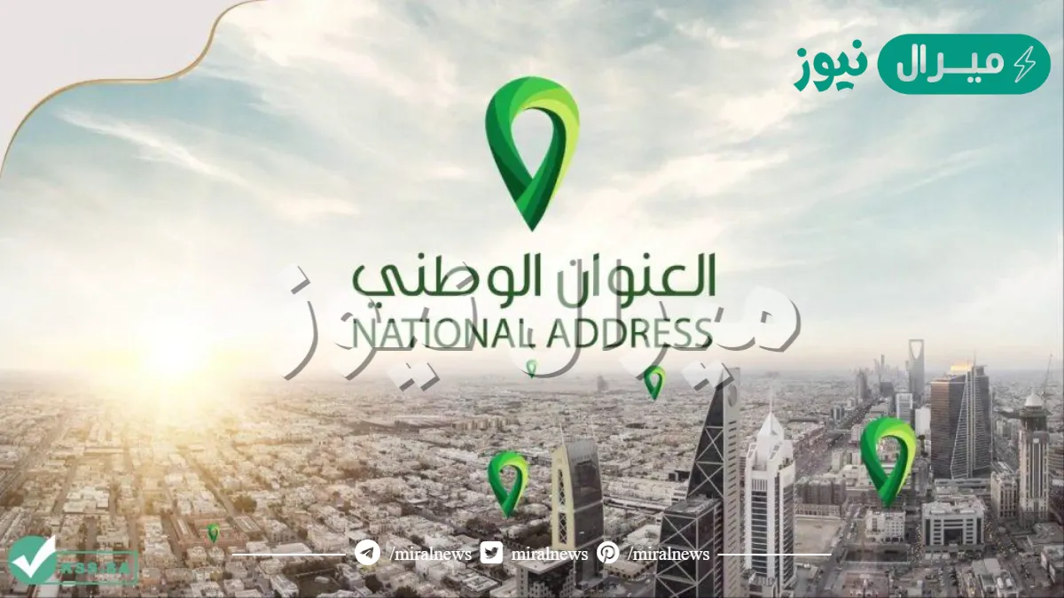 كيفية تغيير رقم الجوال في البريد السعودي