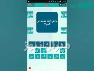 ما هي اكبر مدينة في اسيا