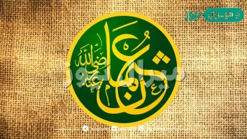 متى استشهد عثمان بن عفان