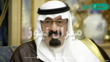 متى مات الملك عبدالله