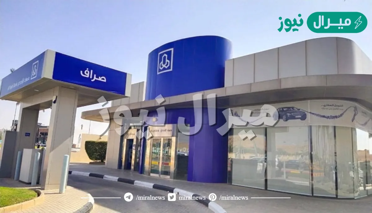 متى يقفل بنك الراجحي