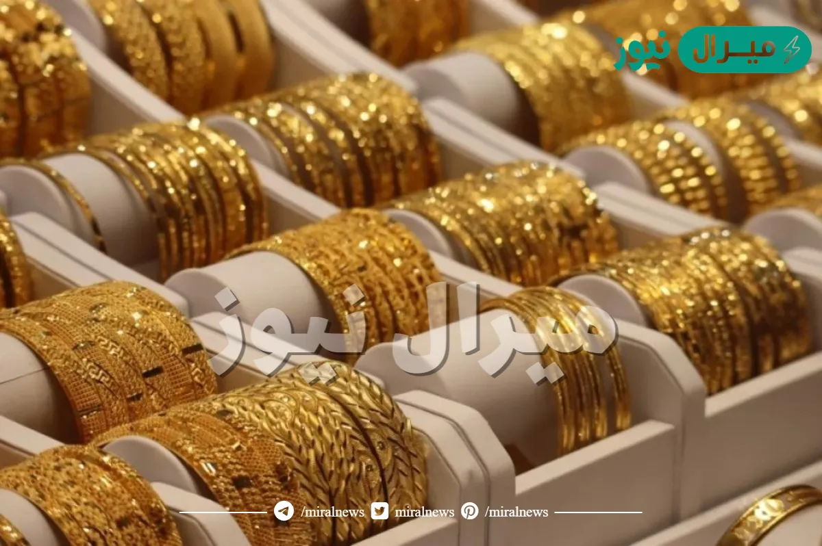 متى ينخفض سعر الذهب في السعودية ؟