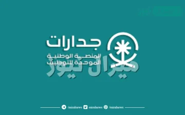 مسار جدارات تسجيل الدخول