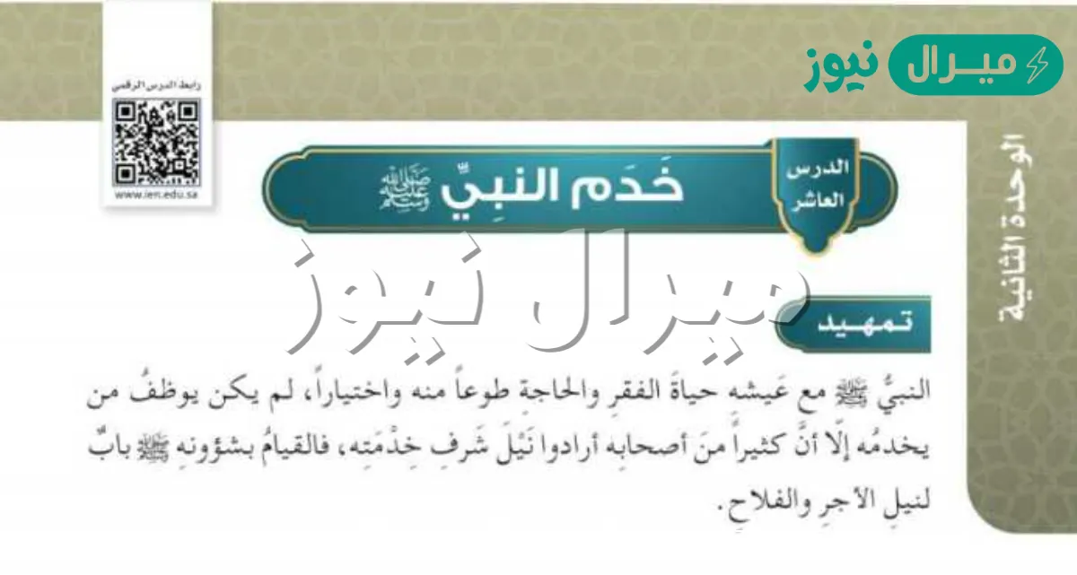 ممن خدم النبي صلى الله عليه وسلم