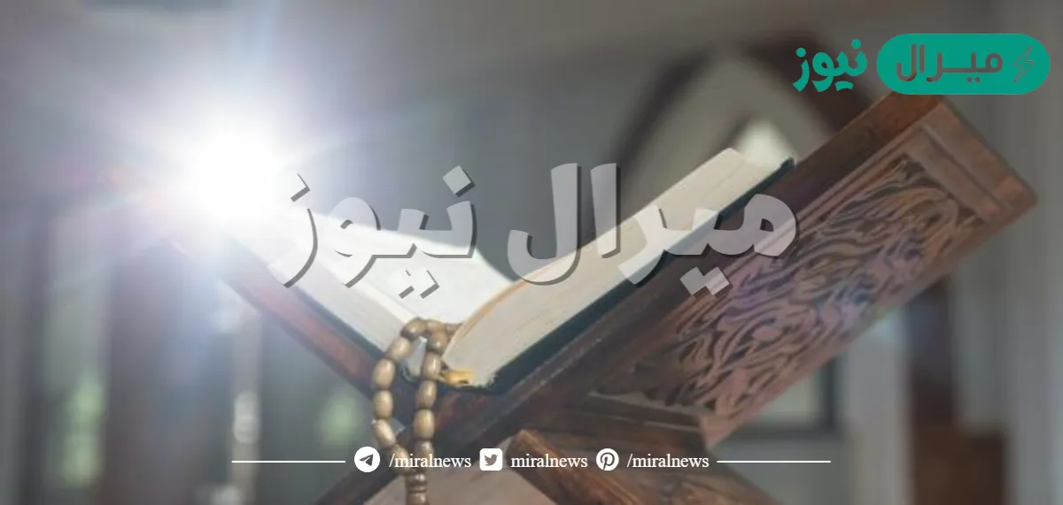 من ابرز القصص التي وردت في سورة النور