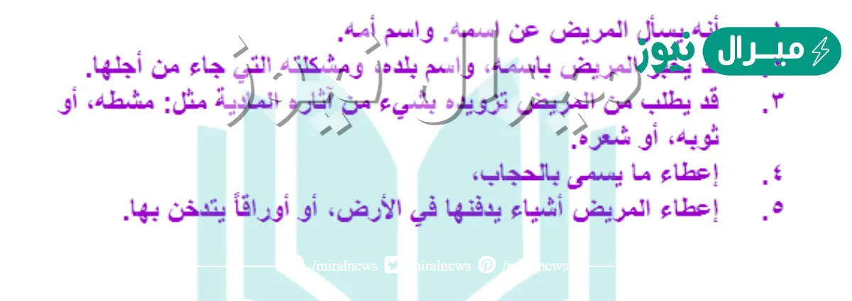 من العلامات التي يعرف بها الساحر