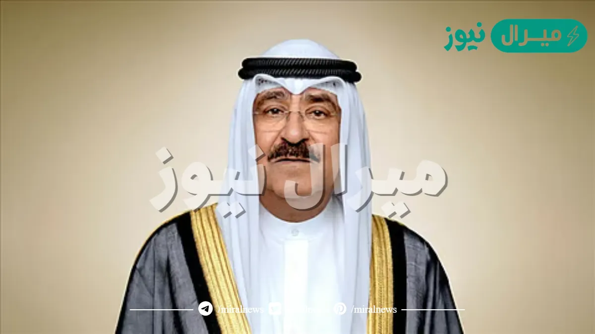 من هو أمير دولة الكويت