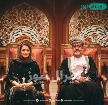 من هي السيده عهد زوجة السلطان هيثم